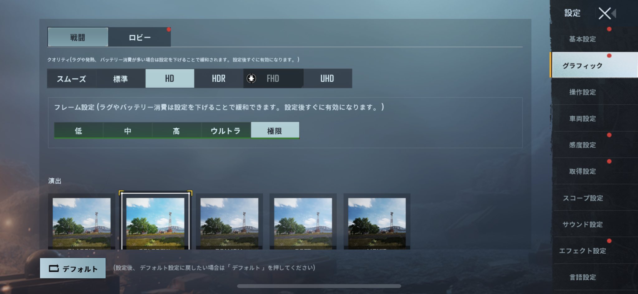 Zawashi Iphone13proさん90fps無し Pubg側が対応していないだけだと思いたい T Co Yccqy3scw2 Twitter