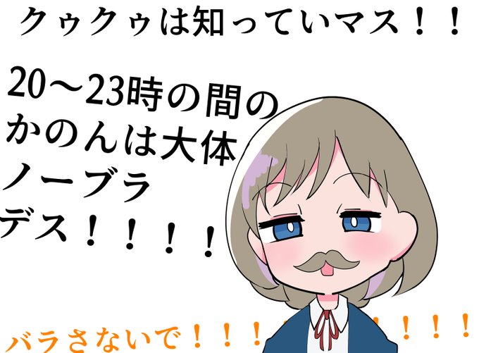 教えて!唐可可博士!!!#ラブライブスーパースター #唐可可 