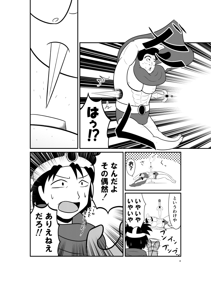 勇者が伝説の剣を抜こうしたら、なんか変なのが刺さっていた話 #オリジナル #漫画 #ギャグ https://t.co/EXQCNa9t7F 