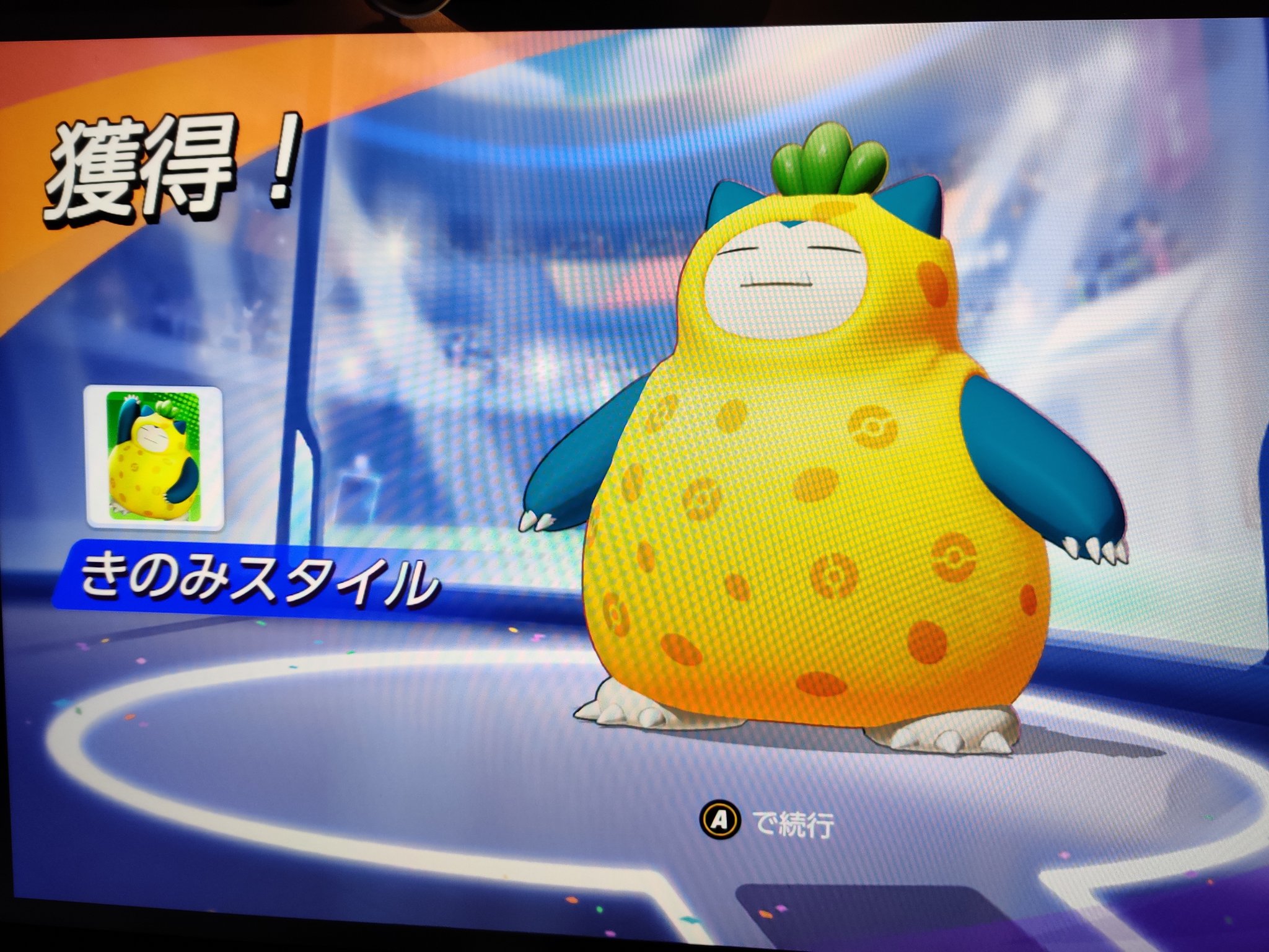 ねのねの Nenoneno うおーー ポケモンユナイトの無料ガチャみたいなので大当たりの きのみカビゴン のスキン出た うれし 戦闘中もこのきぐるみ着て戦ってくれるて超かわいい ポケモンユナイト カビゴン T Co Ggnizlw1ge Twitter