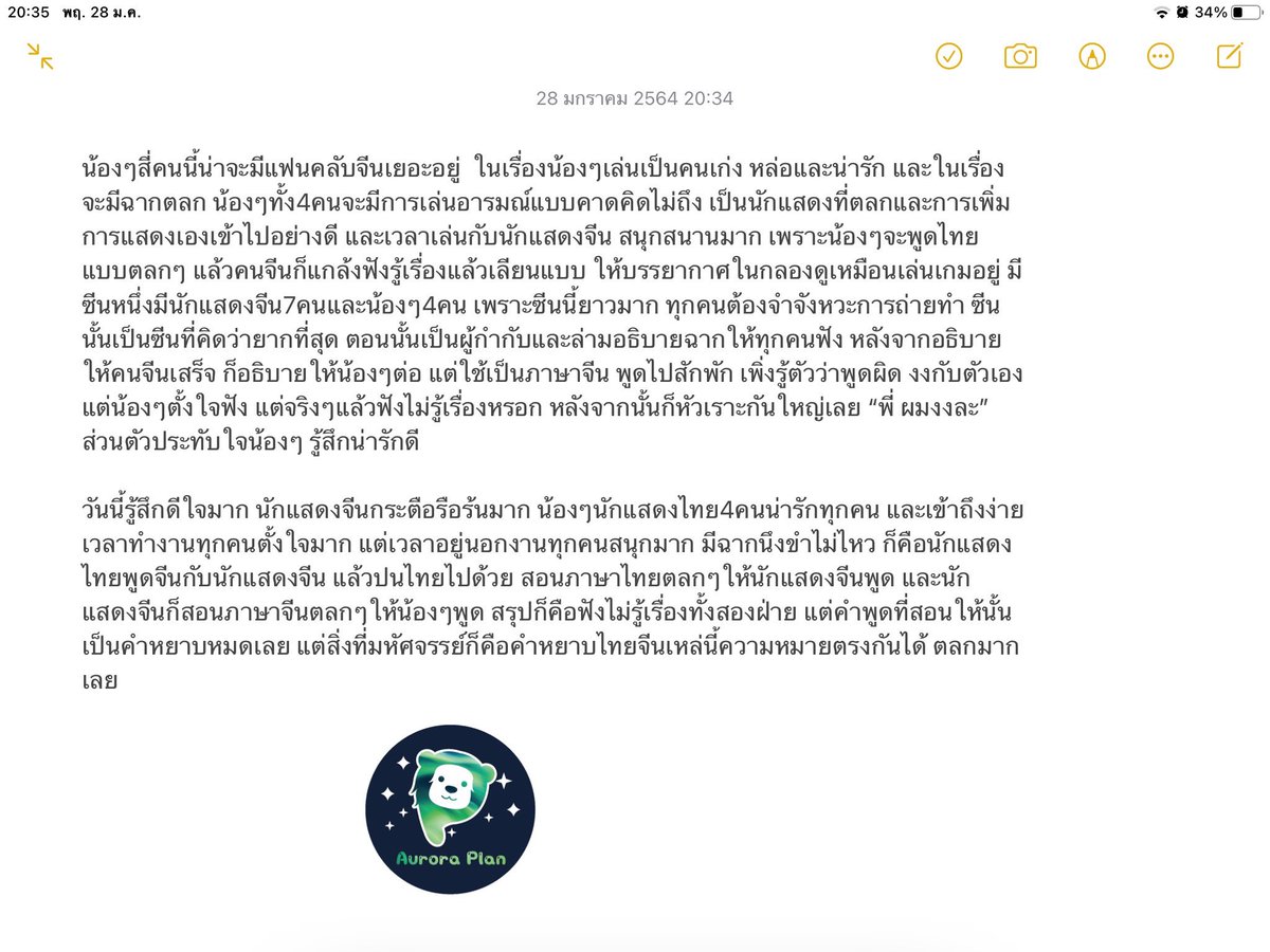 iam_treevi's tweet photo. เมื่อไหร่เค้าจะปลอยเรื่อง #ASummerOdyssey นี้ออกมาสักที อยากดู🥺🥺 เด็กๆ 4 กุมาร ได้มีโอกาสไปร่วมแสดงกับ นสด หลักของจีน
อ่านเบื้องหลังละน่าจะแสบพอๆ กันทั้งสองฝั่ง 😆
Cr. pic & trans: owners 🙏 https://t.co/pzmHa9XDca
