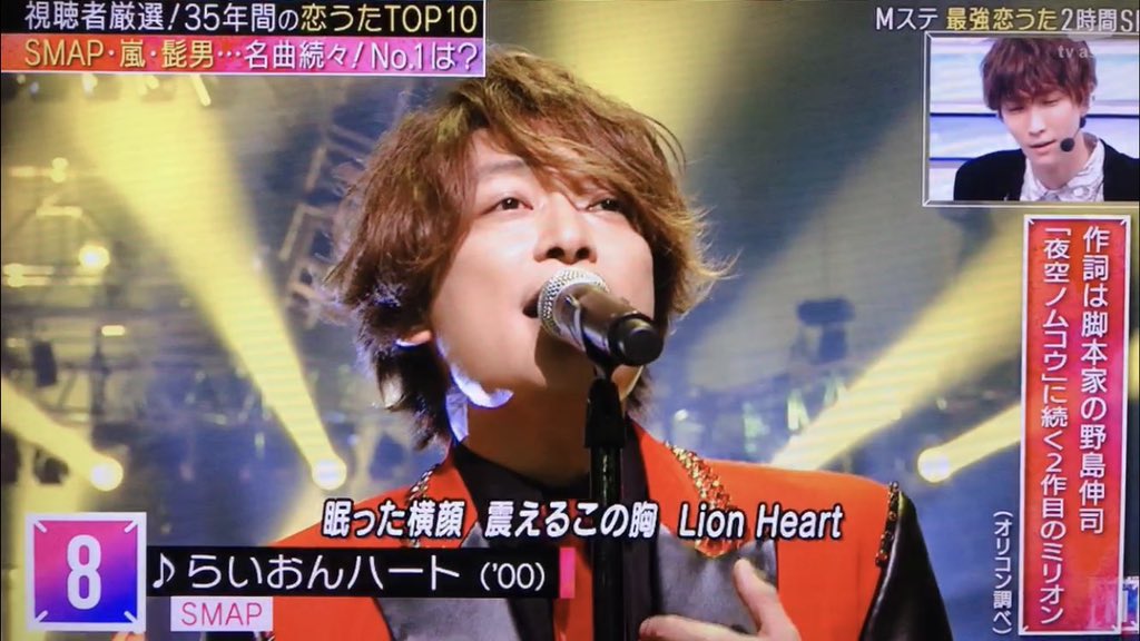 Asupyon 慎吾がめちゃくちゃカッコいい やっぱりsmap見てると落ち着く Mステ Smap ライオンハート Smapをありがとう Asupyon 慎吾がめちゃくちゃカッコいい やっぱりsmap見てると落ち着く Mステ Smap ライオンハート Smapをありがとう