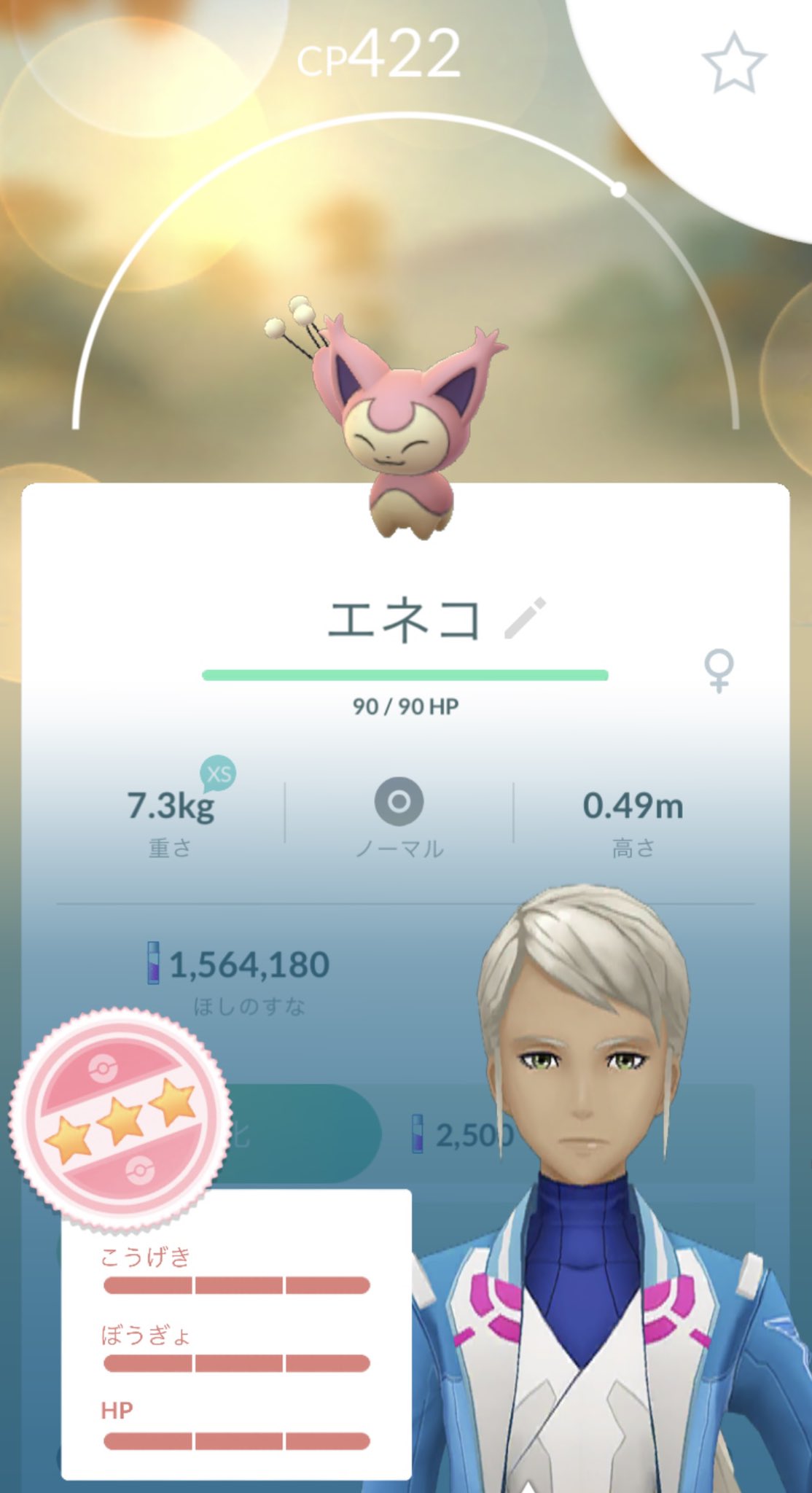 Pi 久々の ポケモンgo エネコ 個体値100 T Co Ihznbi59ha Twitter