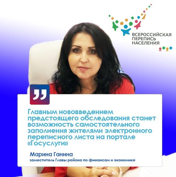 Основной этап Всероссийской переписи населения пройдет с 15 октября по 14 ноября 2021 года. Кроме того, принять участие в этой процедуре можно будет на портале «Госуслуги» в период с 15 октября по 8 ноября