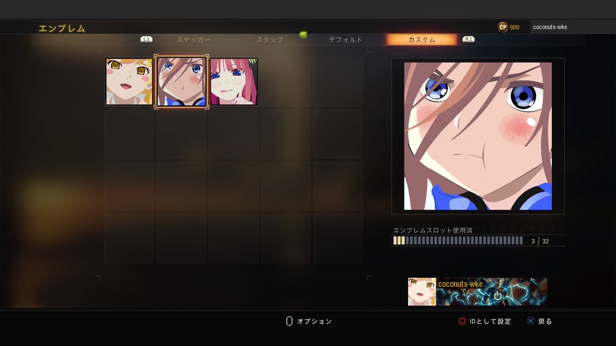 ここなっつ على تويتر Codbo4 エンブレム作りたいけど やる気ない Cod Codモバイル Codモバイルしてる人と繋がりたい Bo4 フォロバ100 フォロバ100絶対 ゲーム好きな人と繋がりたい アニメ好きな人と繋がりたい T Co Lem2944q4p