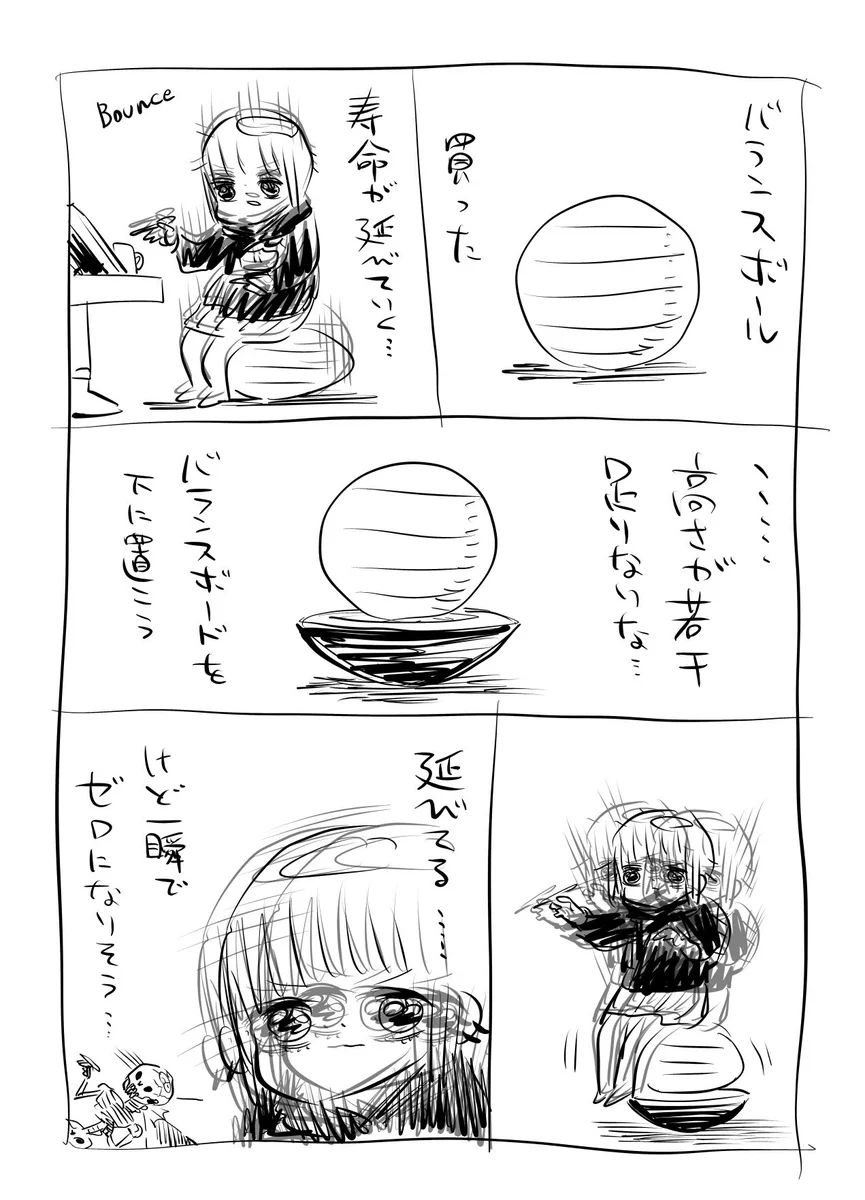 バランスボールで寿命が延びる？一瞬で0になる可能性ありwww