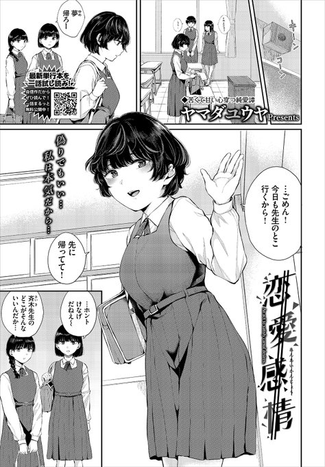 【R-18】
告知遅れましたが9/22発売のコミックバベル11月号に漫画が載ってます。
よろしくお願いします! 