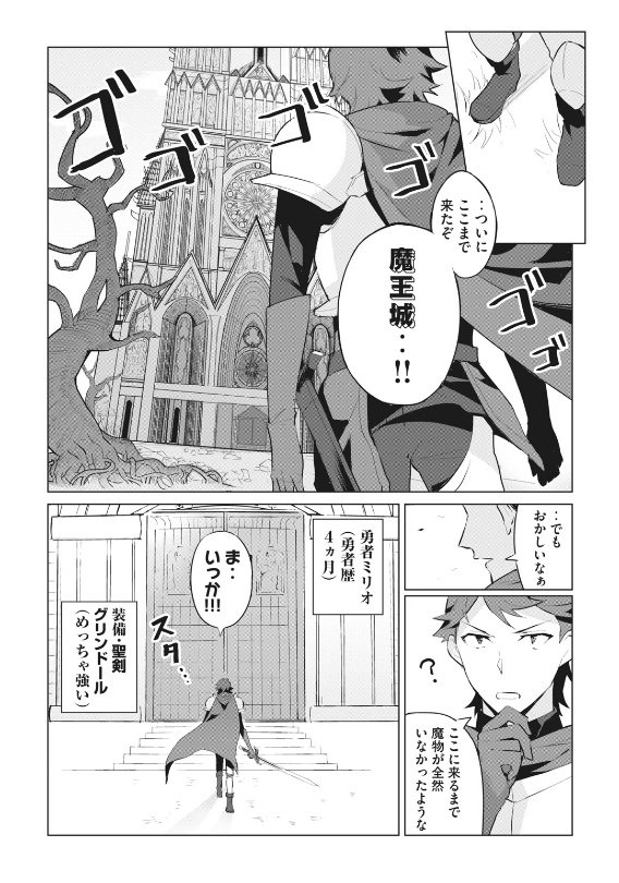 本日より『美龍艶笑譚〜自己肯定感が激低なドラゴン級美少女魔王を、勇者がイチャラブで退治するお話〜』の第1話が公開されております!
よろしくお願いいたします🙏
https://t.co/YWE4FNgPGm