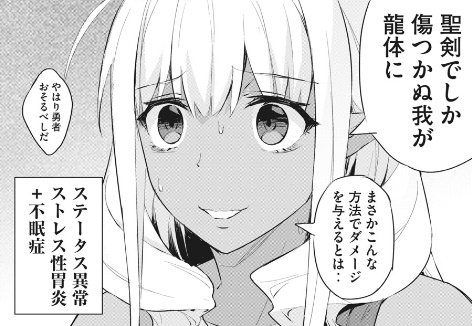 本日より『美龍艶笑譚〜自己肯定感が激低なドラゴン級美少女魔王を、勇者がイチャラブで退治するお話〜』の第1話が公開されております!
よろしくお願いいたします🙏
https://t.co/YWE4FNgPGm