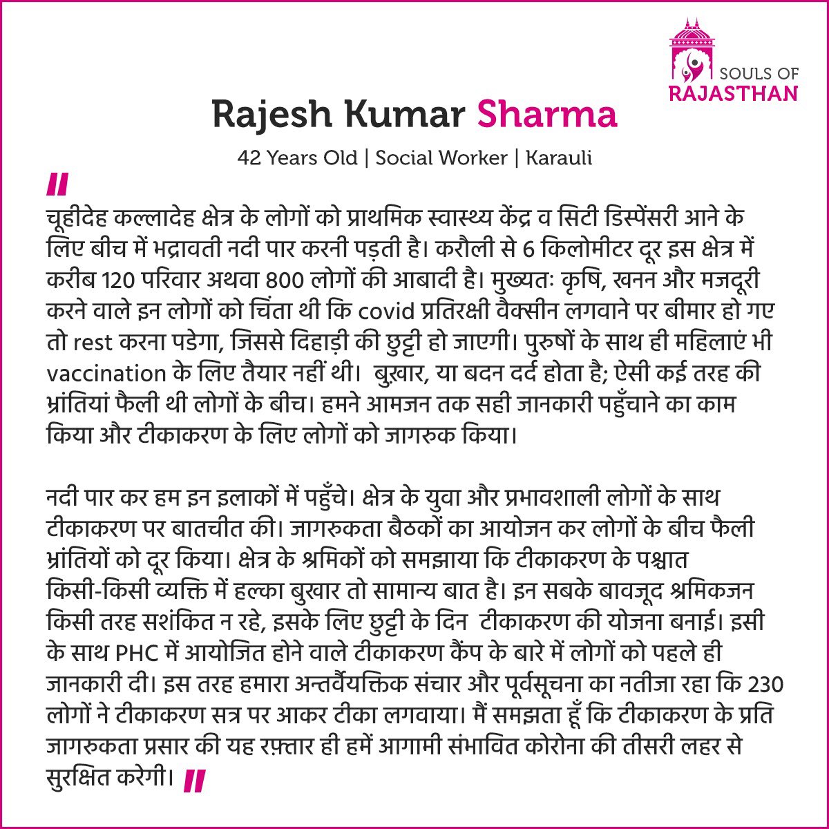 Souls Of Rajasthan Soulsofraj Twitter Souls Of Rajasthan Soulsofraj Twitter