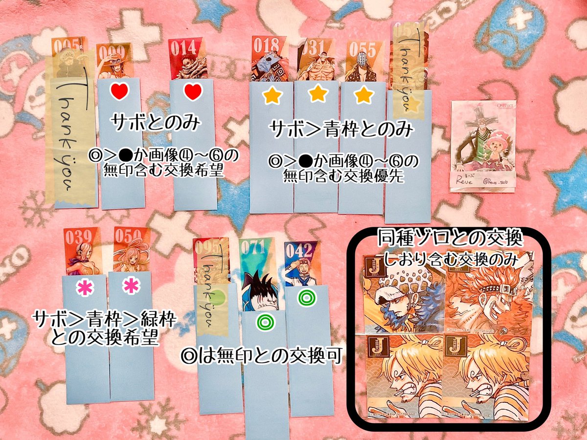 Reve 取引垢 على تويتر エース ナミュール サボ ペドロ お声かけありなので 複数交換可能な方のみお声かけください Reve 取引垢 على تويتر エース ナミュール サボ ペドロ お声かけありなので 複数交換可能な方のみお声かけください