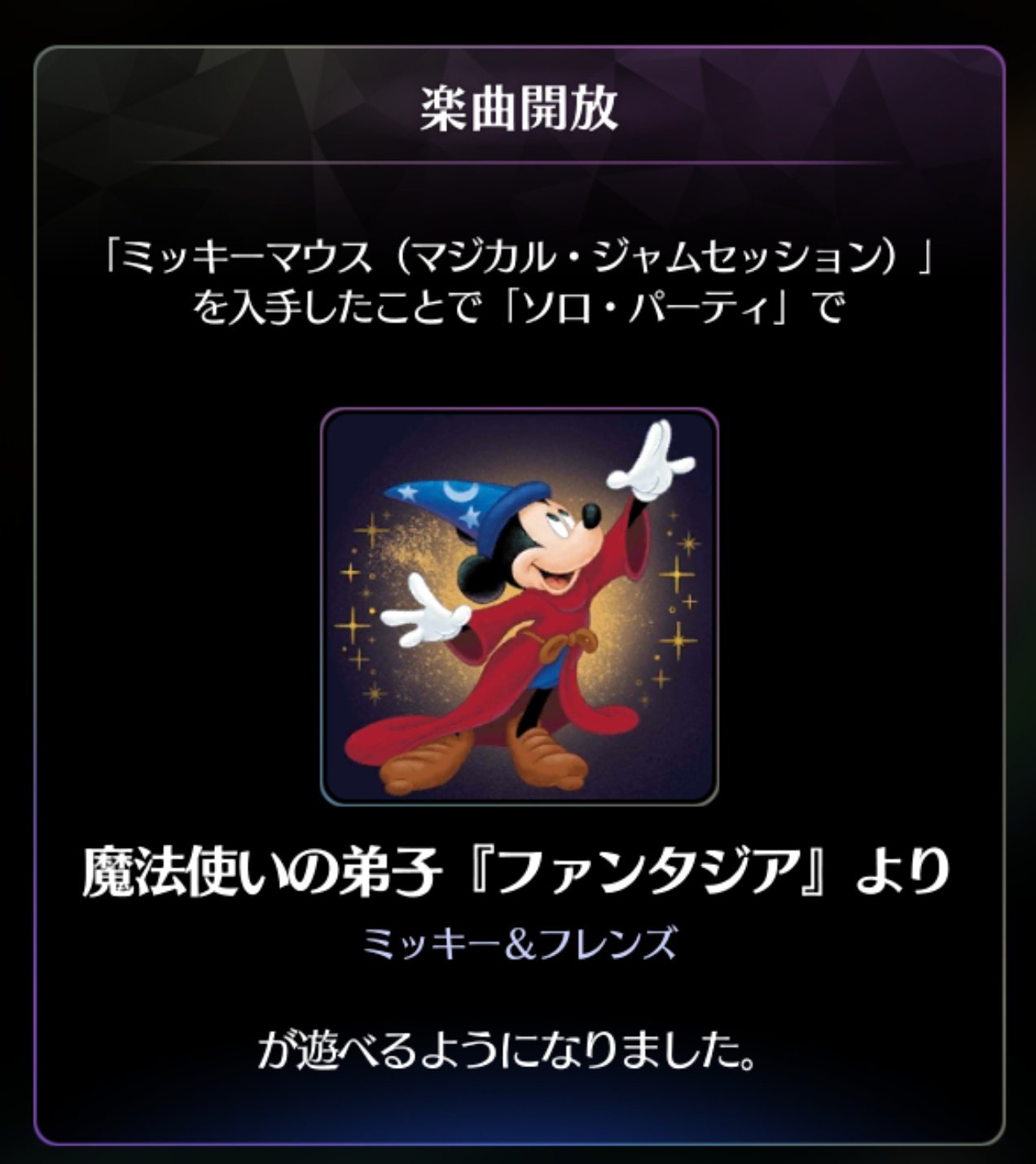 ソーサラーミッキー Twitter Search Twitter