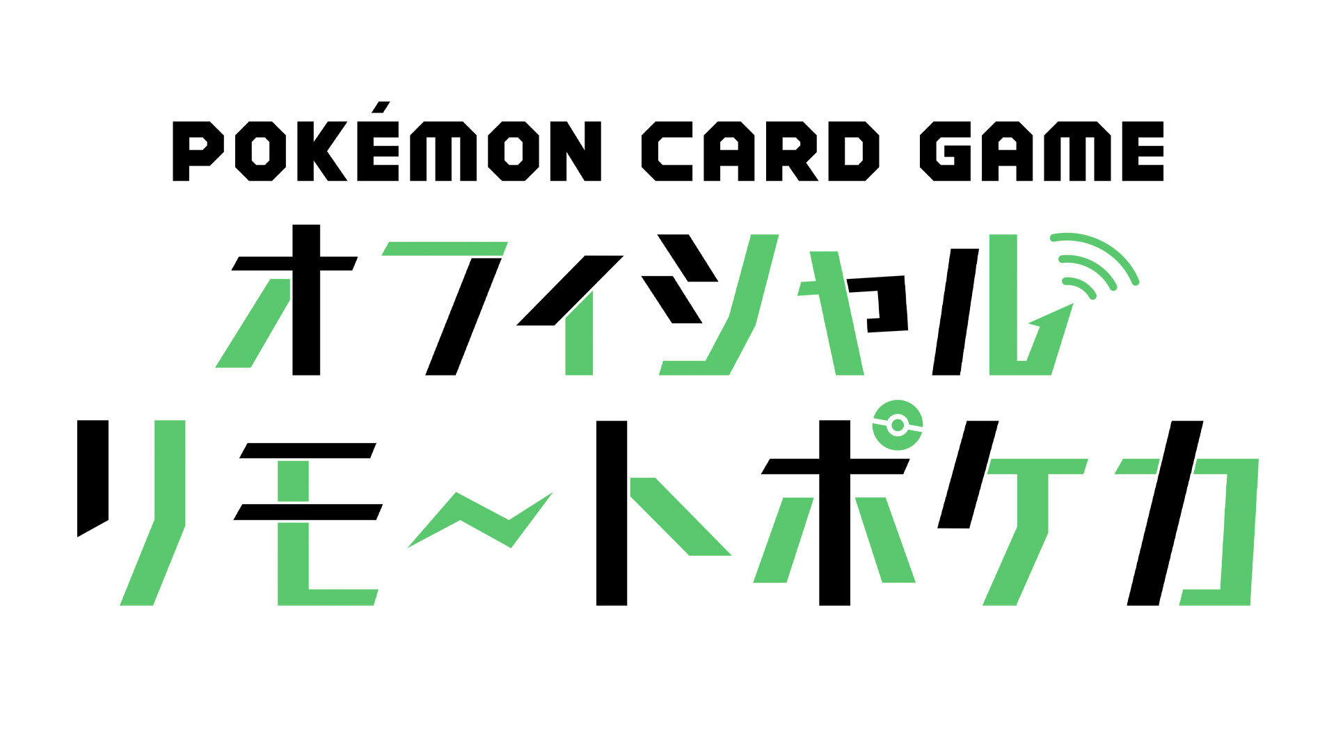 ななっぷる ポケカ公式ch 小田桐奈々 10月15日 から隔週金曜日に オフィシャルリモートポケカ というイベントが開催されます 離れた場所にいる人とも 気軽にポケカ対戦できるの嬉しいよね 参加賞で紙製のプレイマットが貰えます 奮ってご