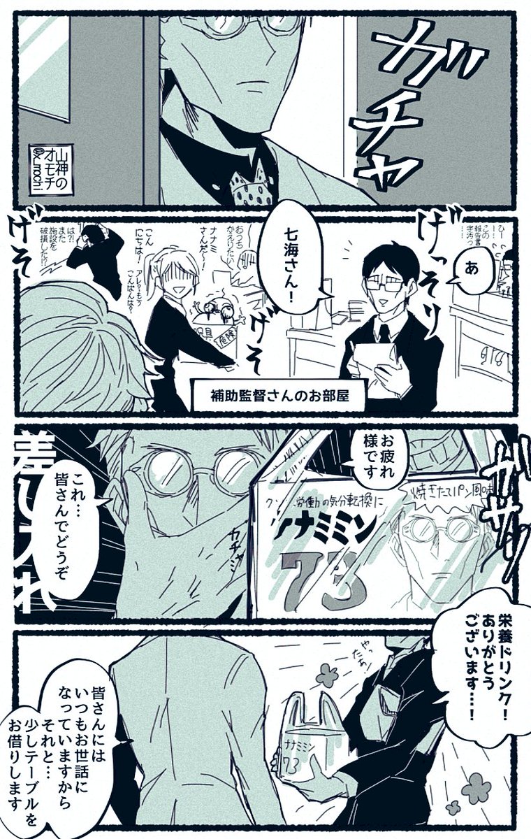 呪アニメ途中まで見た私の中のななみ氏イメージ
※色々とガバガバ 