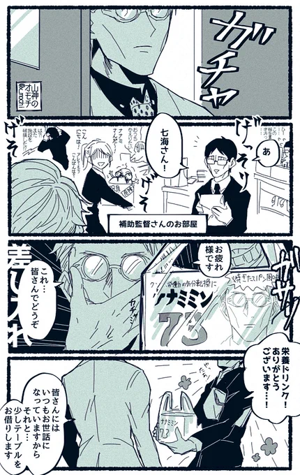 呪アニメ途中まで見た私の中のななみ氏イメージ
※色々とガバガバ 