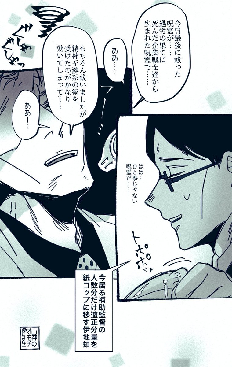 呪アニメ途中まで見た私の中のななみ氏イメージ
※色々とガバガバ 