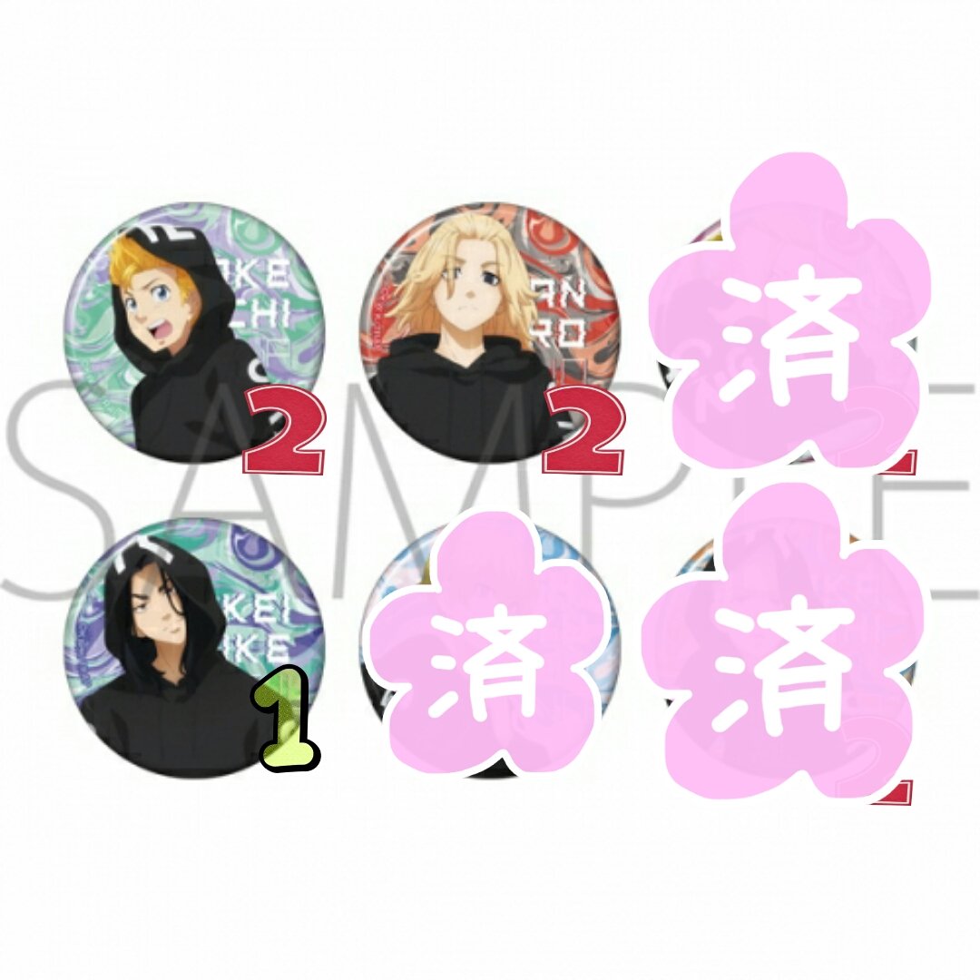 jyujyu_ntms's tweet photo. 【交換 譲渡】東京リベンジャーズ 東リべ パーカー 缶バッジ 

画像のパーカー缶バッジを2BOX予約済みで、交換譲渡先をさがしております

譲)☆佐野、☆場地1
武道

求)定価+送料または異種一虎

☆は無印まとめての譲渡交換のみになります
検索からでもお気軽にお声掛けください https://t.co/iniIbFH7Tw