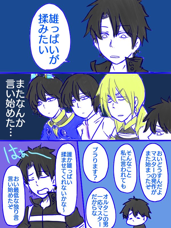 周回疲れのぐだオベ #ぐだオベ #漫画 https://t.co/jxjCHmpz51 