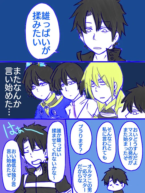 周回疲れのぐだオベ #ぐだオベ #漫画 https://t.co/jxjCHmpz51 