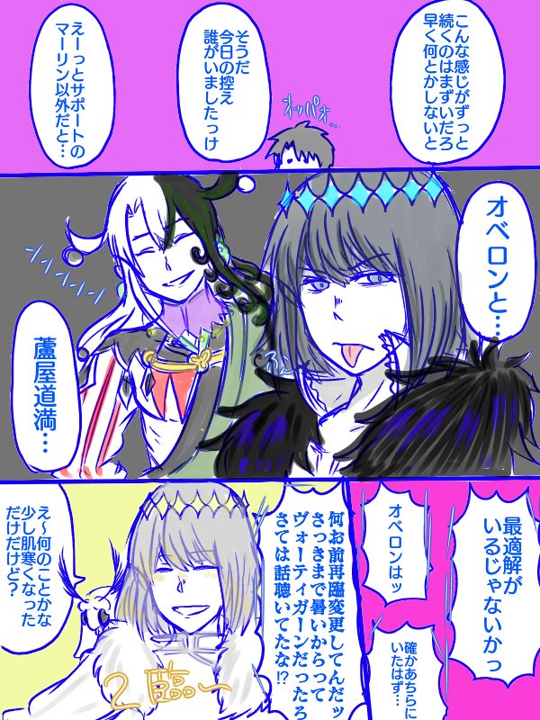 周回疲れのぐだオベ #ぐだオベ #漫画 https://t.co/jxjCHmpz51 