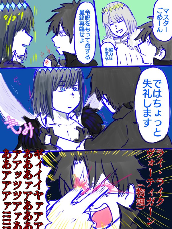 周回疲れのぐだオベ #ぐだオベ #漫画 https://t.co/jxjCHmpz51 