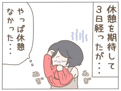正社員を入社1週間でやめた話6
(1/2) 