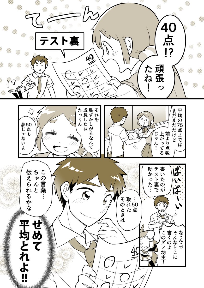 【創作】
「秋風に乗せて届けましょう」の巻🍁

#手裏恋 
