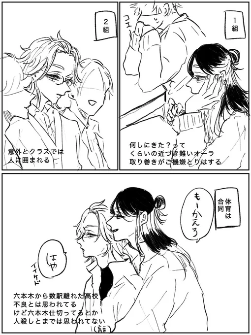 灰谷兄弟in学校 