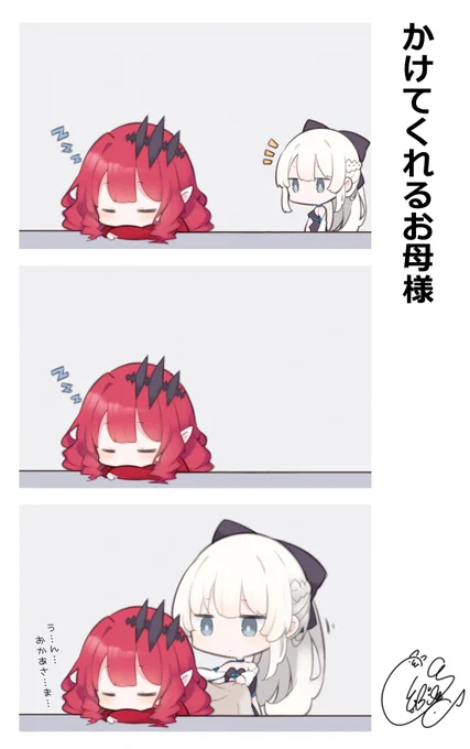 モルガンとうたた寝してるバーヴァン・シー
#FGO 
