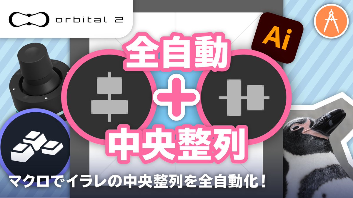 Orbital2アンバサダーを募集中 豪華な特典もございますっ ぜひご応募くださいhttps Brainmagi Brainmagic ブレインマジック 公式 Orbital2