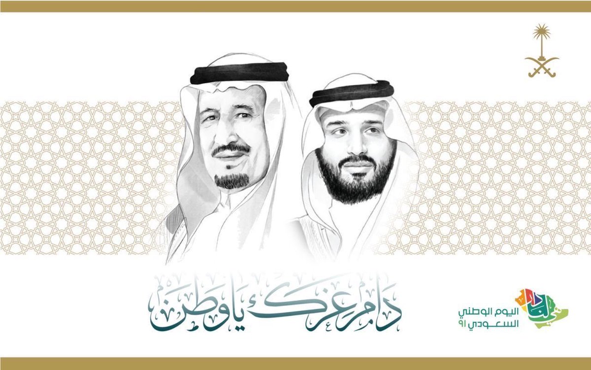 fedaih's tweet image. Happy National Day 💚KSA💚 هي لنا دار