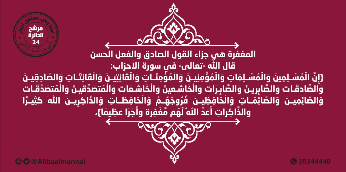 alibaalmannai's tweet photo. جمعة مباركة.
 
#انتخابات_مجلس_الشورى_القطري #انتخابات_مجلس_الشوري #أمانة_وطن_مستقبل_أجيال https://t.co/6kkPwurrkW