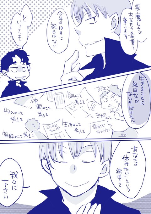 やさしい悪魔21 を含むマンガ一覧 ツイコミ 仮