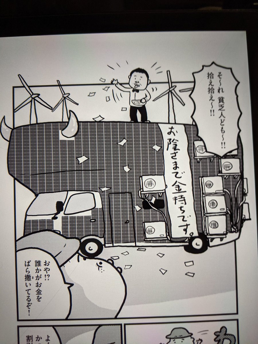 小田原ドラゴン先生のおかげで
もうキャンピングカーショーというと吉田さんのスーパーキャンピングカーが頭に浮かぶようになってしまった。 https://t.co/7cKQwsJSz1 