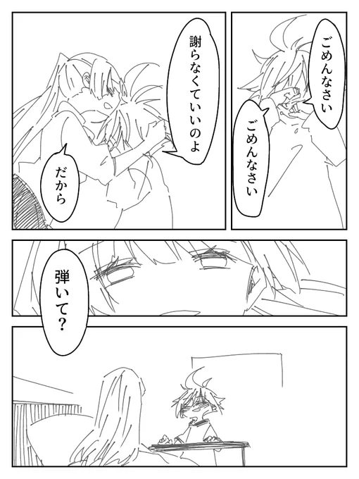 幻想よりも現実を #漫画 #PPPPPP  