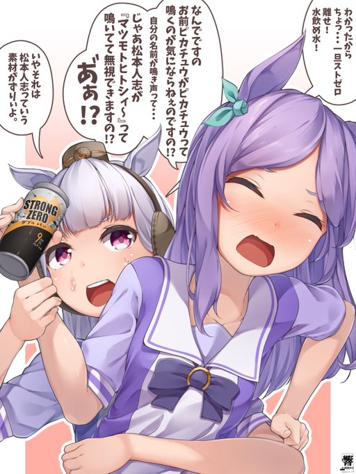 間違ってお酒を飲んでしまったマックイーン 
