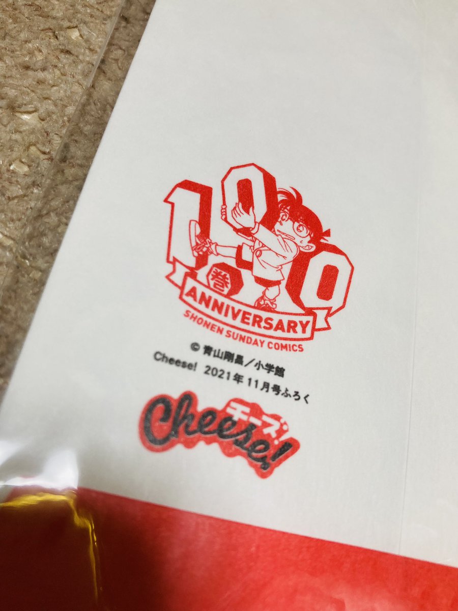 マジでチーズの御祝儀袋は可愛いからみんな買っておくんだ。親友の子供に初めてのお年玉あげる時には、このコナン君使おう😊 