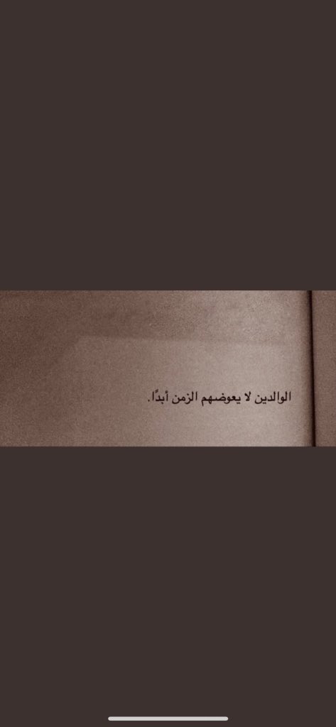 Saadoon761's tweet photo. يارب إن أبي هو الأحب إليّ وخير من أحسن إلي اللهم أرحمه أرحم من كان ليّ كتفاً وسنداً وبركةً وأماناً . https://t.co/BAmEhJNBft