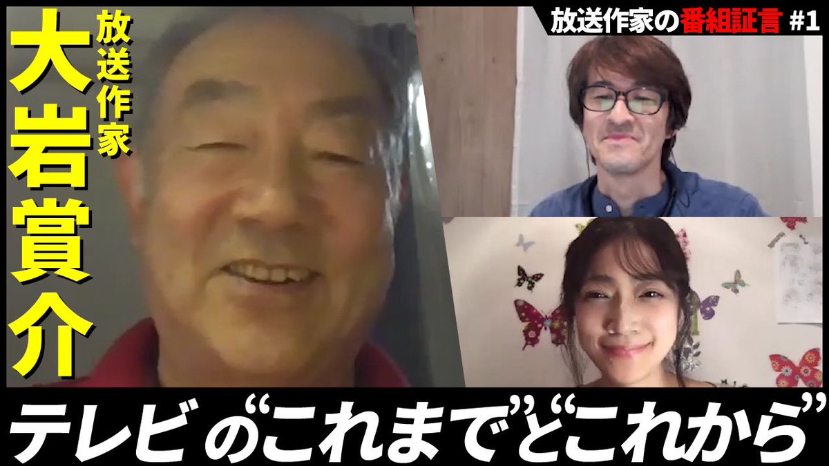 深田憲作 放送作家 Kensakufukata Twitter