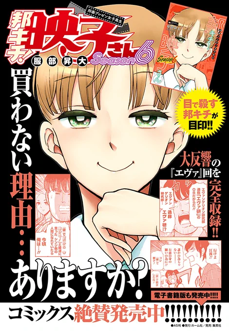 コミックス最新回、本日発売です! 