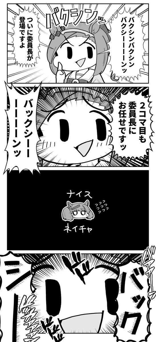 【言う事がない時の宣伝コーナー】
うひひひ、今日も推しウマ娘ちゃん達を推しまくるぞぉ〜デュフフフ
ああ、練習後のターフの残り香…はわぁん……Nice smell …
( ゜д゜)ハッ?! な、なんですかこの変な漫画は!!
ウマ娘ちゃんを変な顔面で描いて!! けしからんッ!!
https://t.co/IjfRu9WJmf 