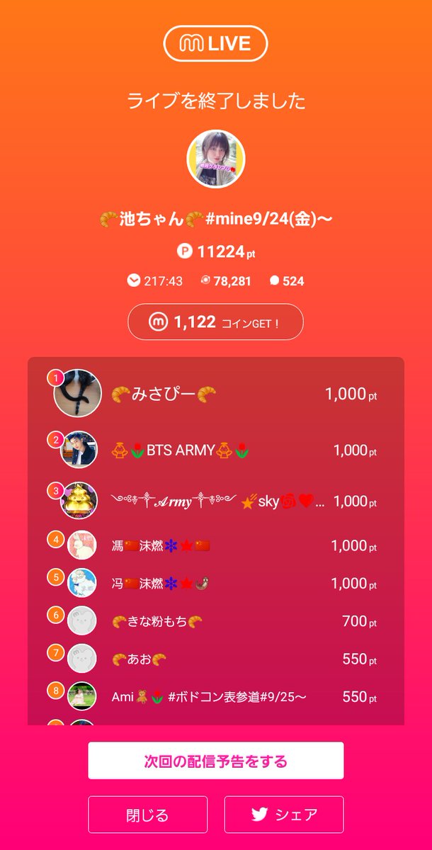 YDdelW5YmfiZjry's tweet photo. 🎥🥐池ちゃん🥐#mine9/24(金)～のライブ配信
今日のミクチャライブ
見に来てくれてありがとう！
次の配信もぜひ来てね！
https://t.co/ilx1acTwho https://t.co/vSj7fgrW5D