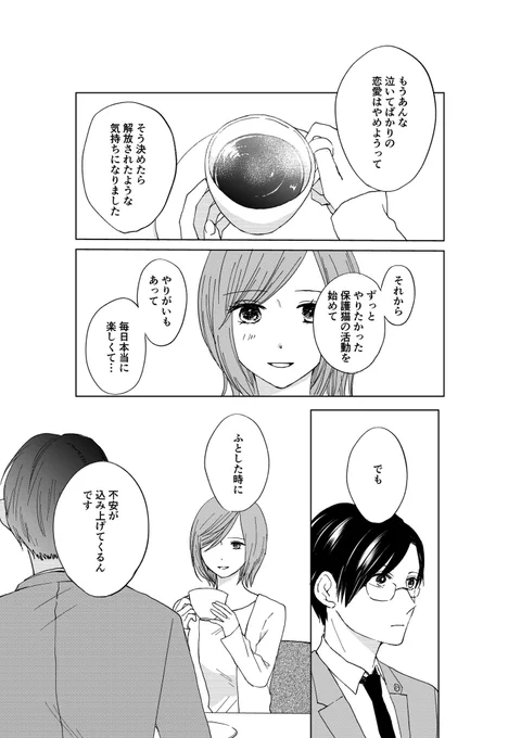 with onlineで連載中のピーナッツバターサンドウィッチ、最新話を更新しました!

https://t.co/gxqUCkP9Vj

電子書籍は8巻まで発売中です。 