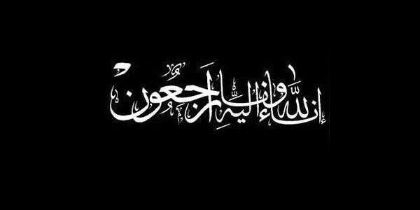 jed_college_tec's tweet photo. بقلوب مؤمنة بقضاء الله وقدره وببالغ الحزن والأسى ننعي زميلنا المدرب مشهور السلمي عضو هيئة التدريب بقسم التقنية الإدارية والذي انتقل إلى رحمة الله تعالى صباح هذا اليوم .
إنا لله وإنا إليه راجعون
اللهم ارحمه رحمة واسعة واجعل مثواه الجنة وأكرم نزله والهم أهله وذويه الصبر والسلوان https://t.co/kbqryKuCJ6