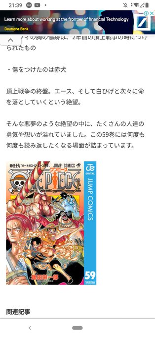 ルフィのtwitterイラスト検索結果