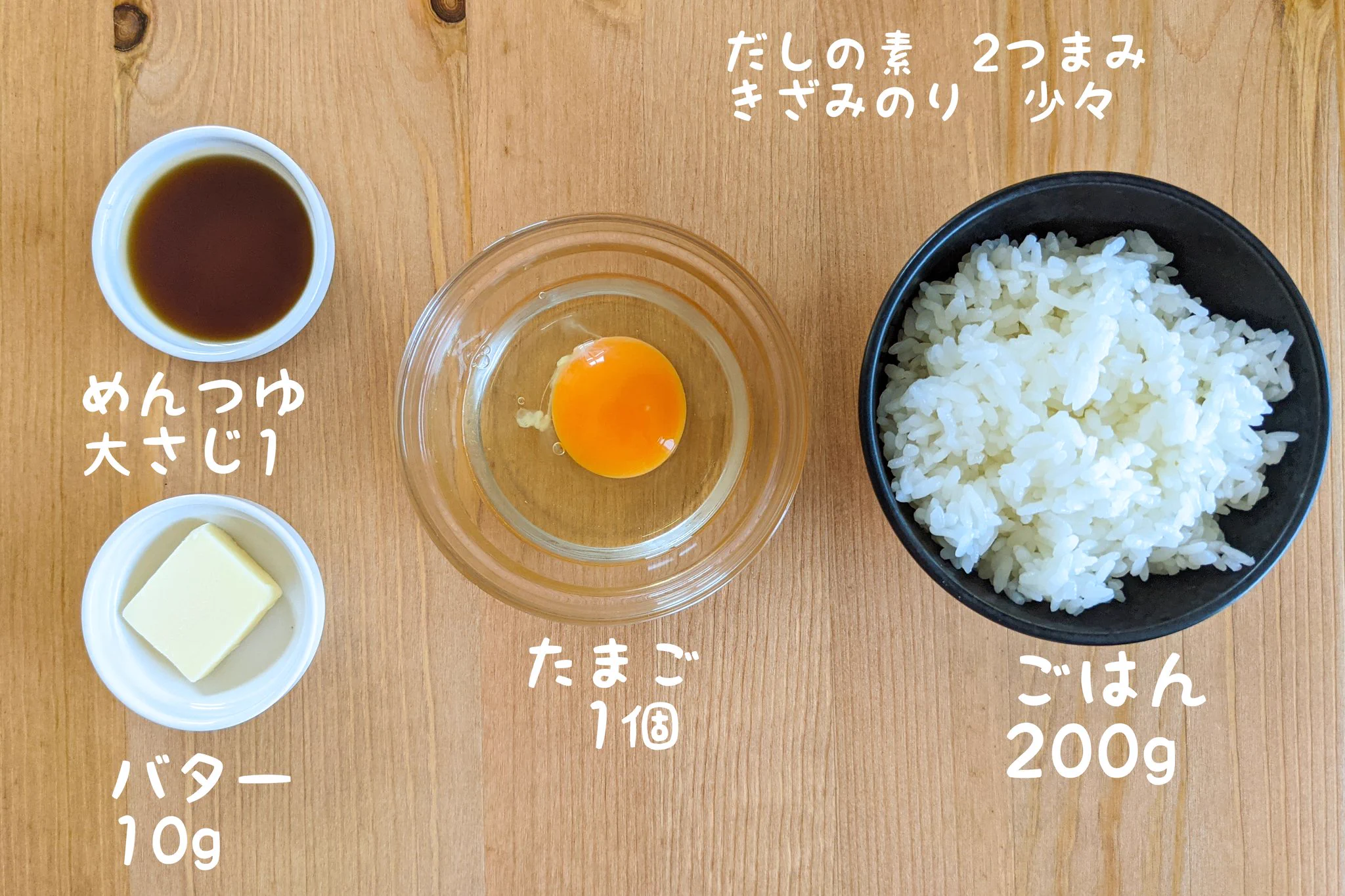 豊かな味わいを楽しめる？！あっという間に完食しちゃうという卵かけご飯レシピ！