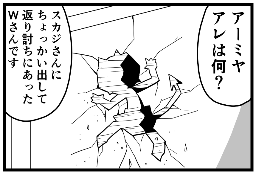 Wさんはアークナイツで最もこのやられ方が相応しい人物だと思いました 
