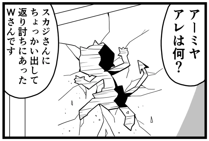 Wさんはアークナイツで最もこのやられ方が相応しい人物だと思いました 