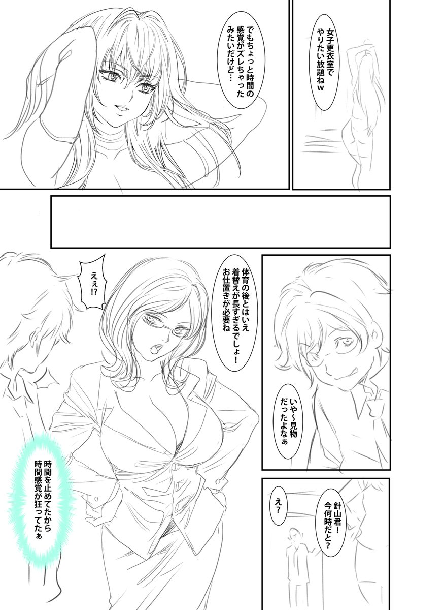 「淫夢堂本舗 世にも奇妙なアダルトショップ 淫らな夢叶えます」のネームです!
スマホでも配信中です!
よろしくお願い致します!
#めちゃコミック
https://t.co/3S6zjpq4Db
#まんが王国
https://t.co/0nUObvvIgZ
#BookLive 
https://t.co/jy3LodyUZE
#コミックシーモア 
https://t.co/gNiVd3Q0l4 