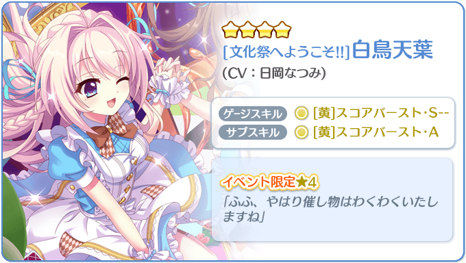 リステップからのお知らせ】 限定☆4『アリスな天葉』がもらえる今月の